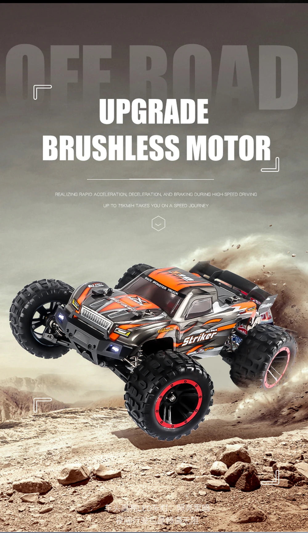 4WD RC Brushless High Speed Drift Monster